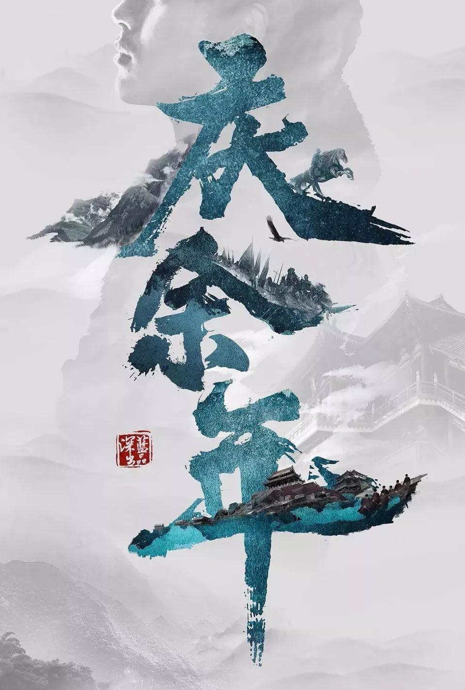 幽幽梦游记